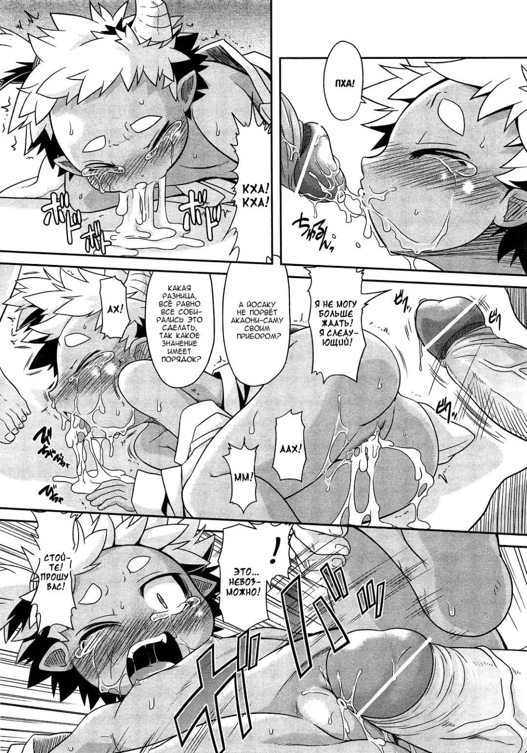 [Takura Mahiro] Akaoni-don no Tango | Red Ogre's Tango Fhentai - Page 14