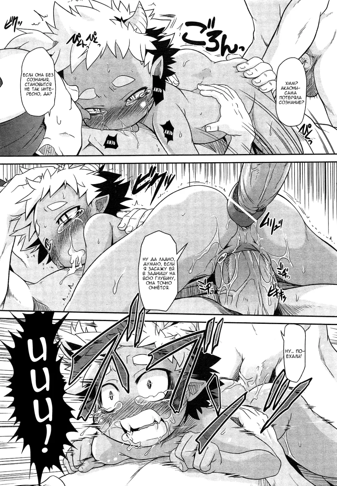 [Takura Mahiro] Akaoni-don no Tango | Red Ogre's Tango Fhentai - Page 16