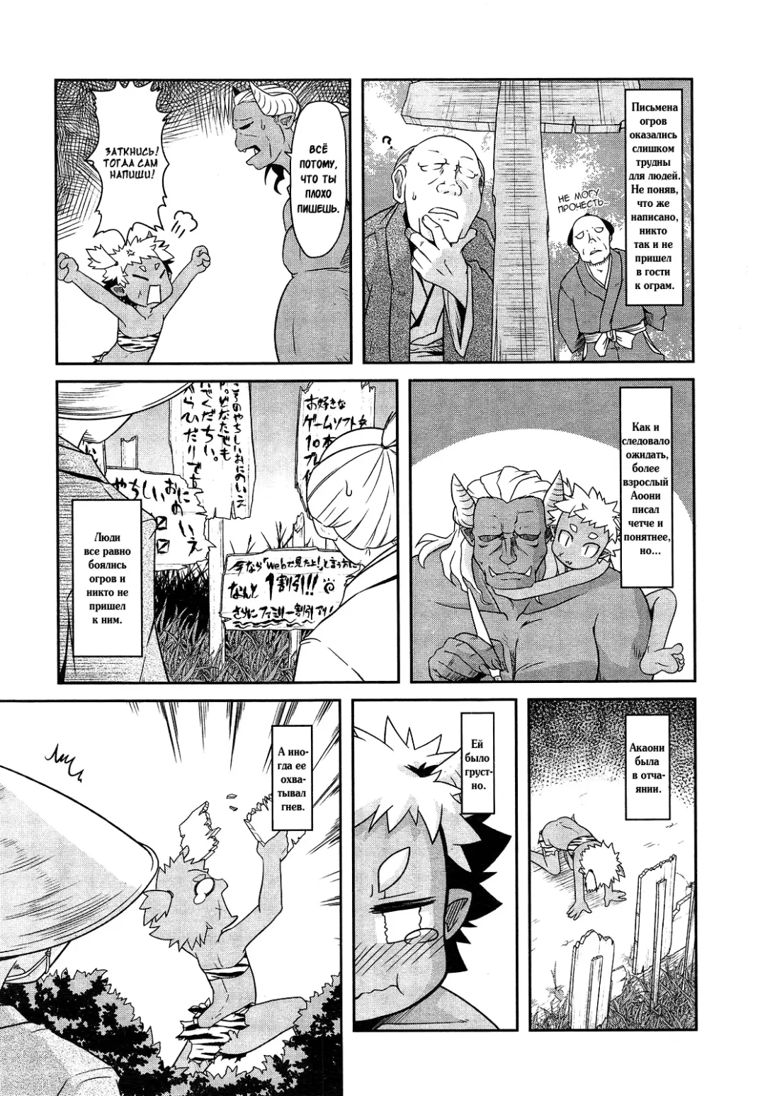 [Takura Mahiro] Akaoni-don no Tango | Red Ogre's Tango Fhentai - Page 2