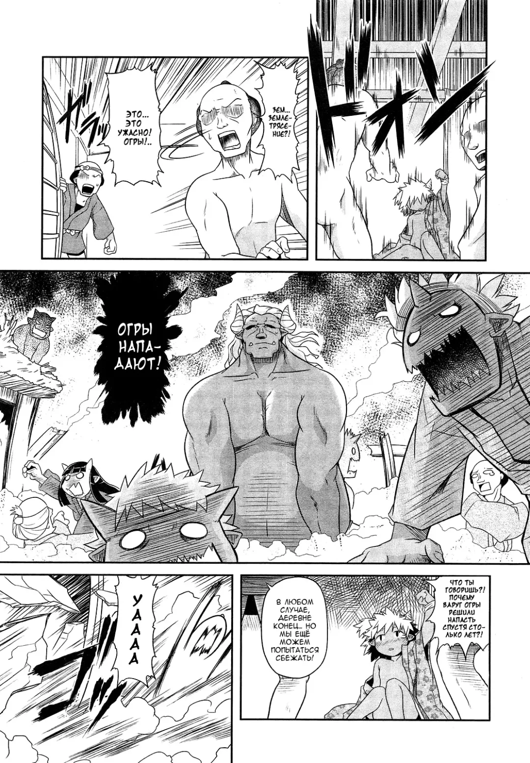 [Takura Mahiro] Akaoni-don no Tango | Red Ogre's Tango Fhentai - Page 23