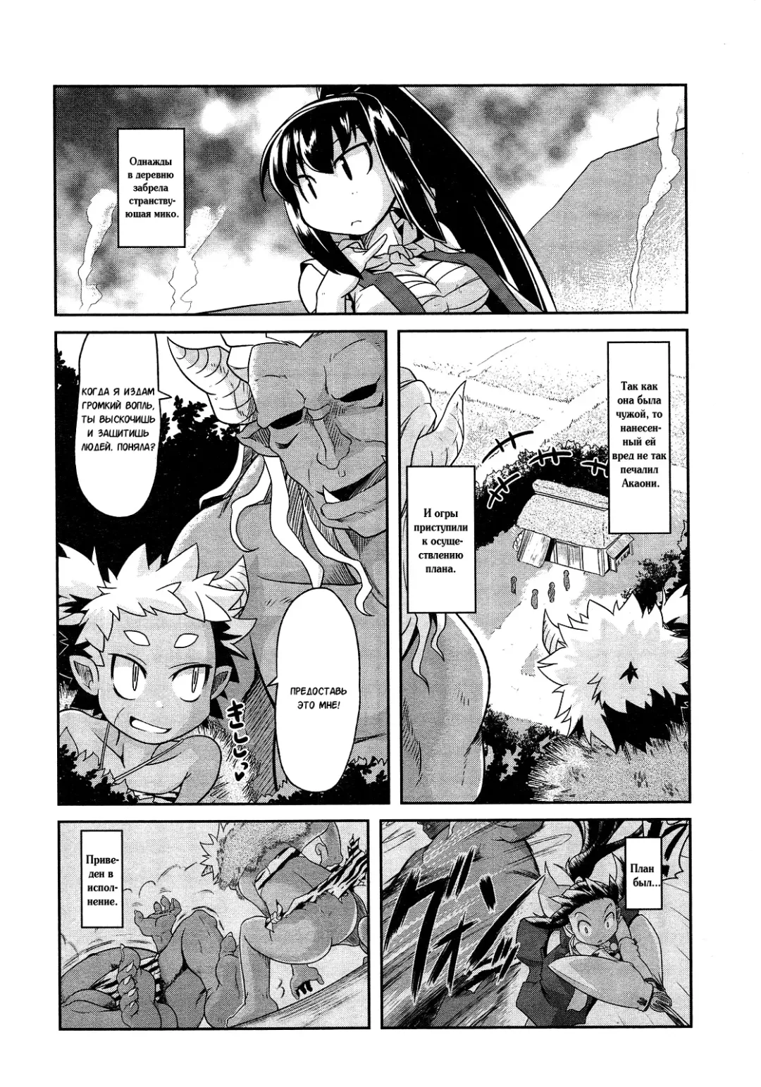[Takura Mahiro] Akaoni-don no Tango | Red Ogre's Tango Fhentai - Page 4