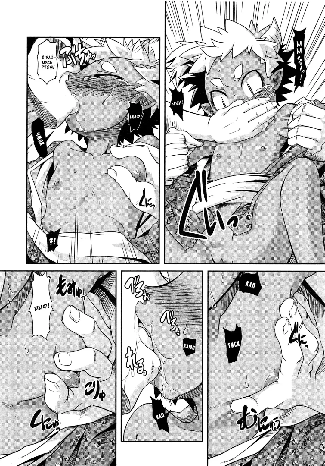 [Takura Mahiro] Akaoni-don no Tango | Red Ogre's Tango Fhentai - Page 9