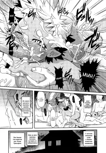 [Takura Mahiro] Akaoni-don no Tango | Red Ogre's Tango Fhentai - Page 18