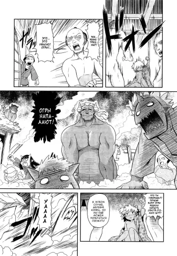 [Takura Mahiro] Akaoni-don no Tango | Red Ogre's Tango Fhentai - Page 23