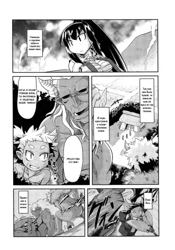 [Takura Mahiro] Akaoni-don no Tango | Red Ogre's Tango Fhentai - Page 4