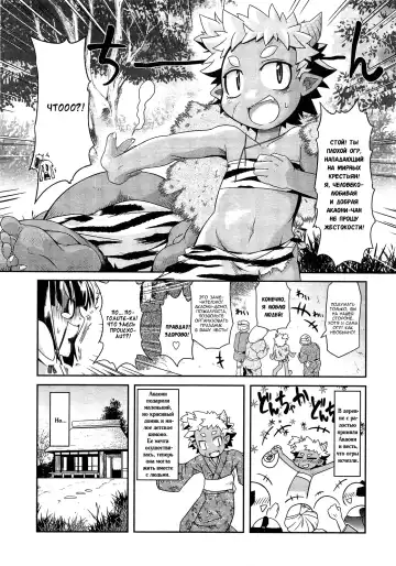 [Takura Mahiro] Akaoni-don no Tango | Red Ogre's Tango Fhentai - Page 5