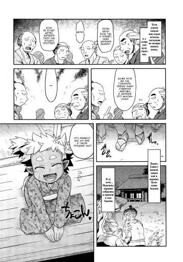 [Takura Mahiro] Akaoni-don no Tango | Red Ogre's Tango Fhentai - Page 6