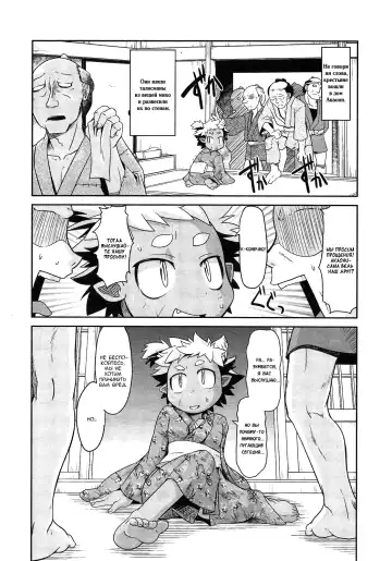 [Takura Mahiro] Akaoni-don no Tango | Red Ogre's Tango Fhentai - Page 7