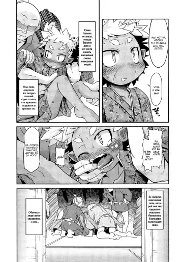 [Takura Mahiro] Akaoni-don no Tango | Red Ogre's Tango Fhentai - Page 8