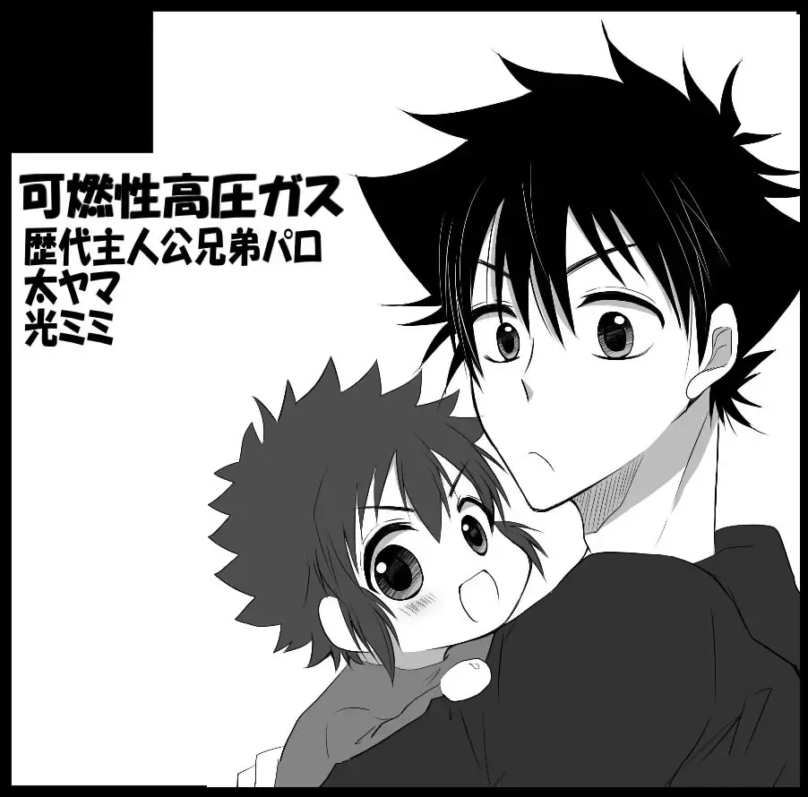 [Oshimi Ryo] Boku no Kanojo no Koudou ga Mattaku Yosou Dekinakute Komatte Imasu! Fhentai - Page 6