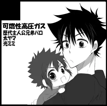 [Oshimi Ryo] Boku no Kanojo no Koudou ga Mattaku Yosou Dekinakute Komatte Imasu! Fhentai - Page 6