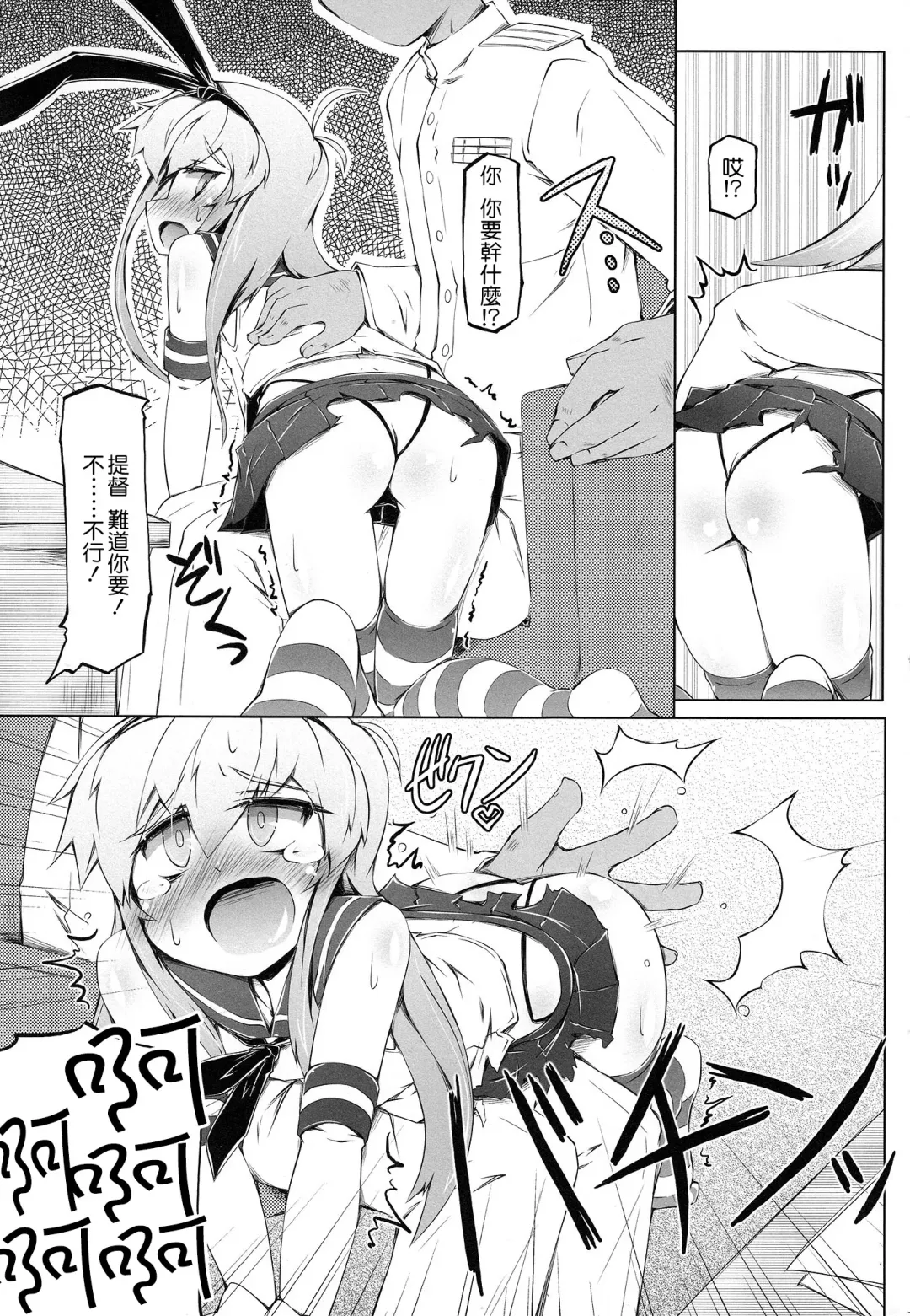 [Gengorou - Narumiya] Shikkin Collection ~Shicolle~ Fhentai - Page 15