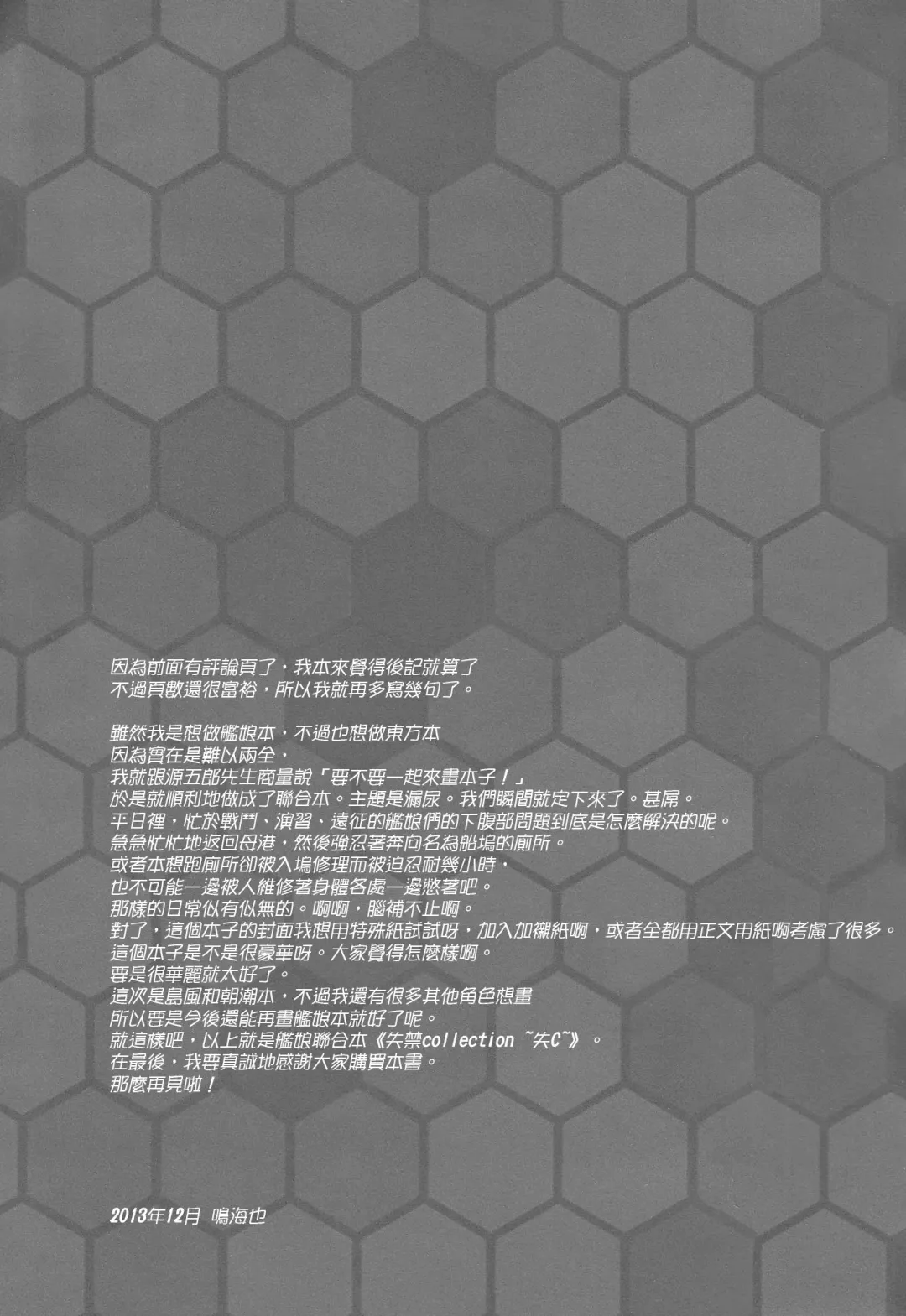 [Gengorou - Narumiya] Shikkin Collection ~Shicolle~ Fhentai - Page 25