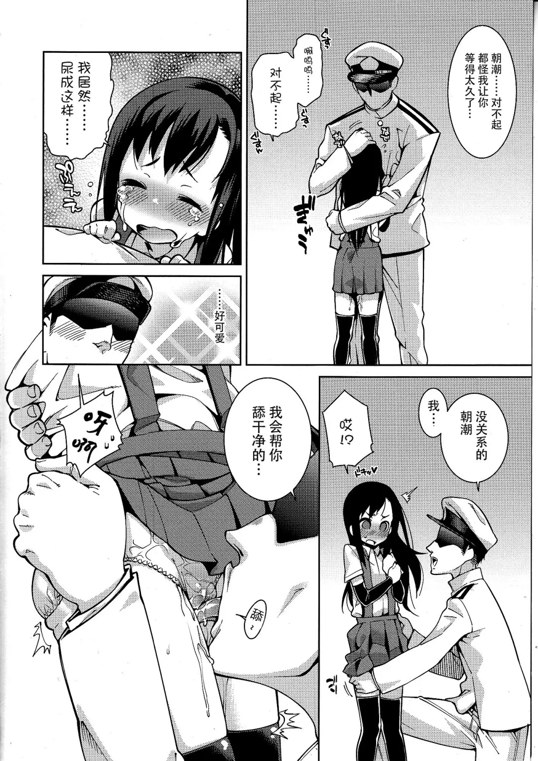 [Gengorou - Narumiya] Shikkin Collection ~Shicolle~ Fhentai - Page 4