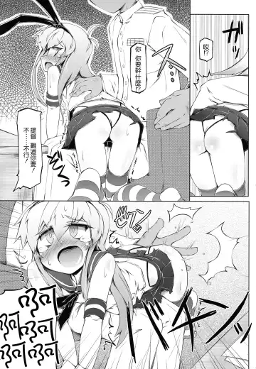 [Gengorou - Narumiya] Shikkin Collection ~Shicolle~ Fhentai - Page 15