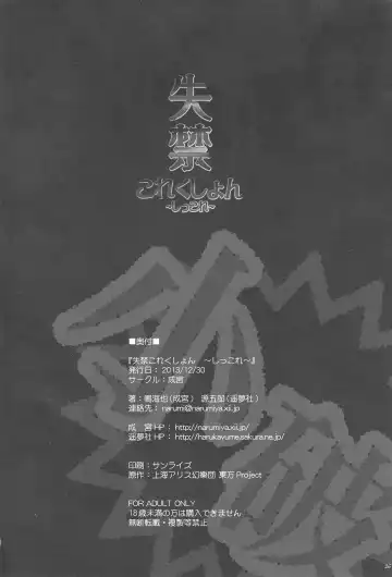 [Gengorou - Narumiya] Shikkin Collection ~Shicolle~ Fhentai - Page 26