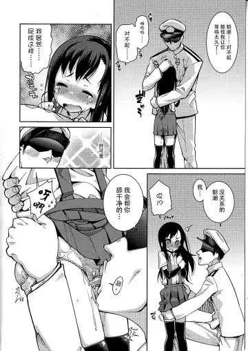 [Gengorou - Narumiya] Shikkin Collection ~Shicolle~ Fhentai - Page 4