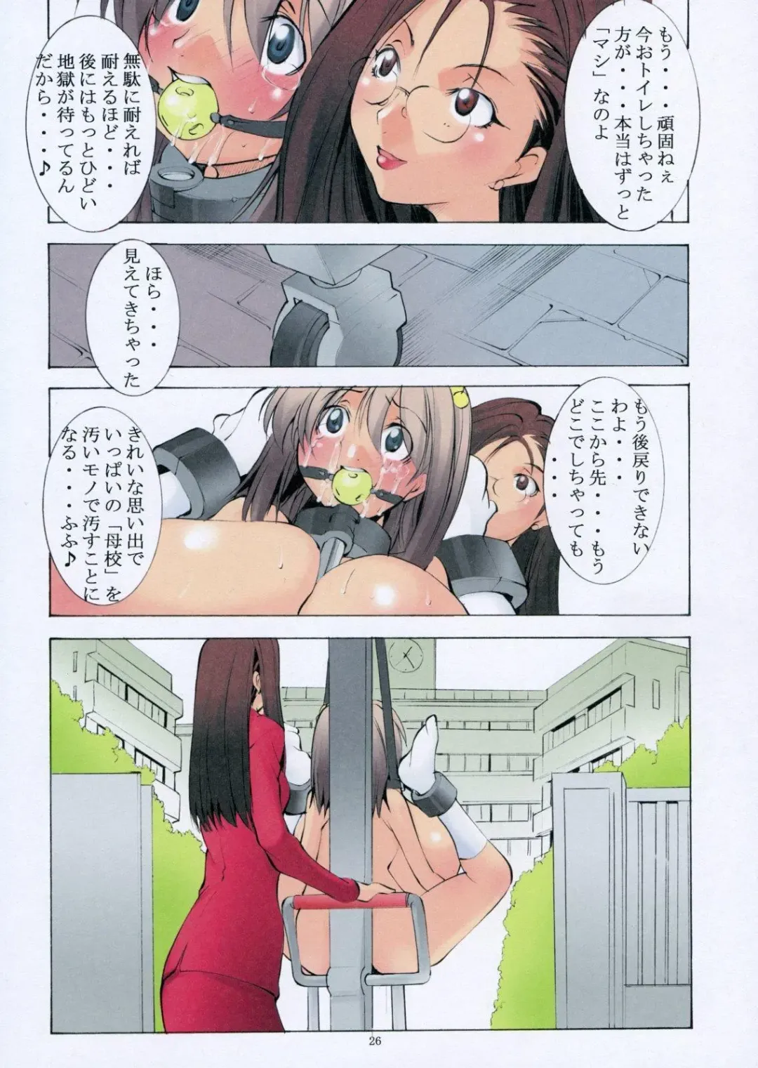 [Mikoshiro Honnin] St. Margareta Gakuen COLORFUL! Vol. 5 Fhentai - Page 25