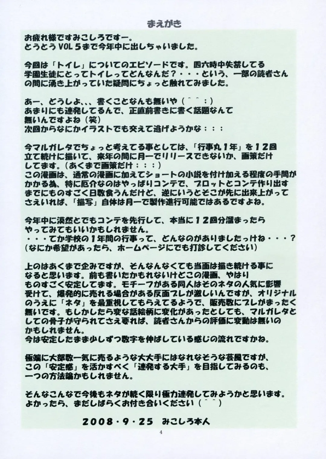 [Mikoshiro Honnin] St. Margareta Gakuen COLORFUL! Vol. 5 Fhentai - Page 3