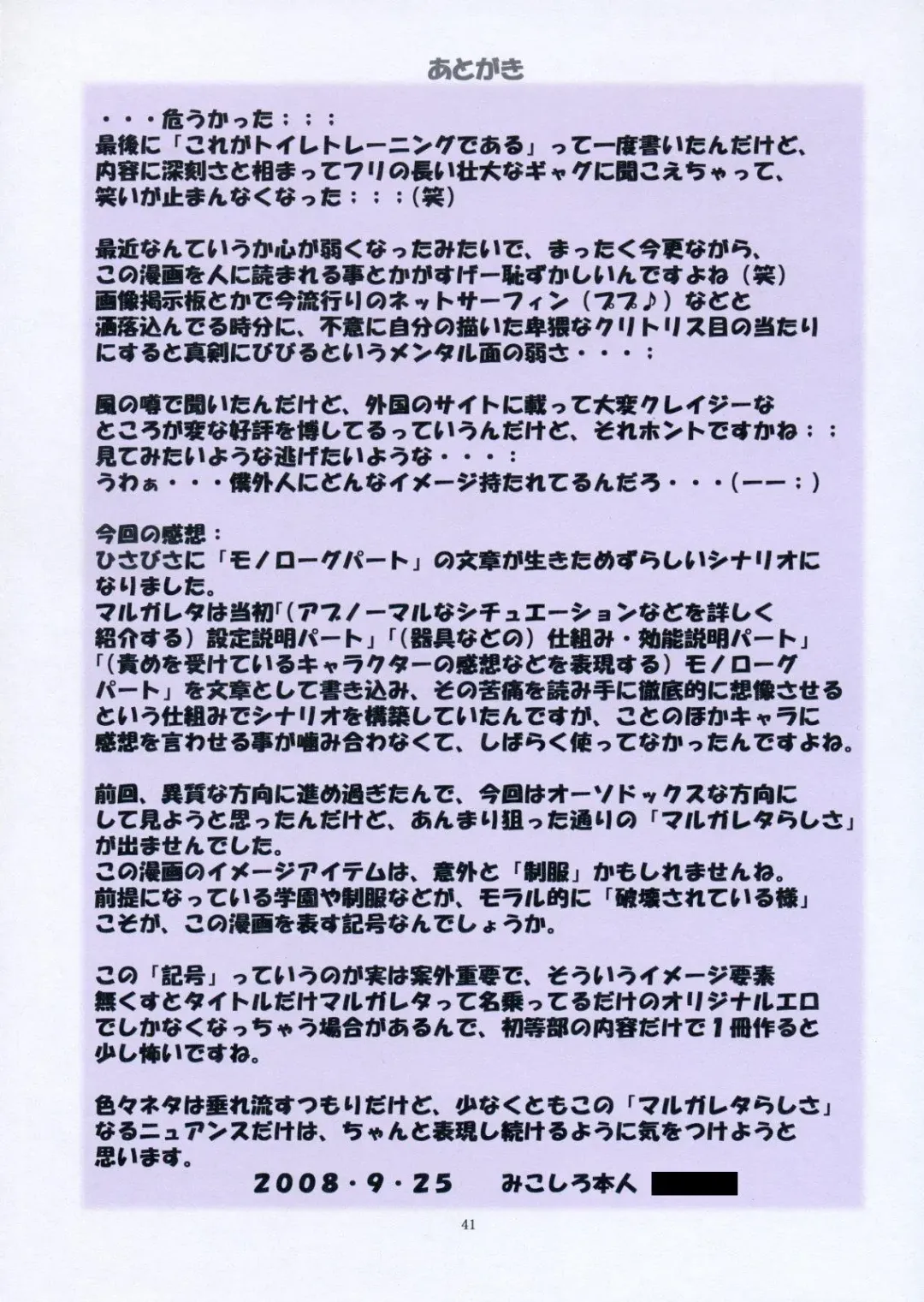 [Mikoshiro Honnin] St. Margareta Gakuen COLORFUL! Vol. 5 Fhentai - Page 40