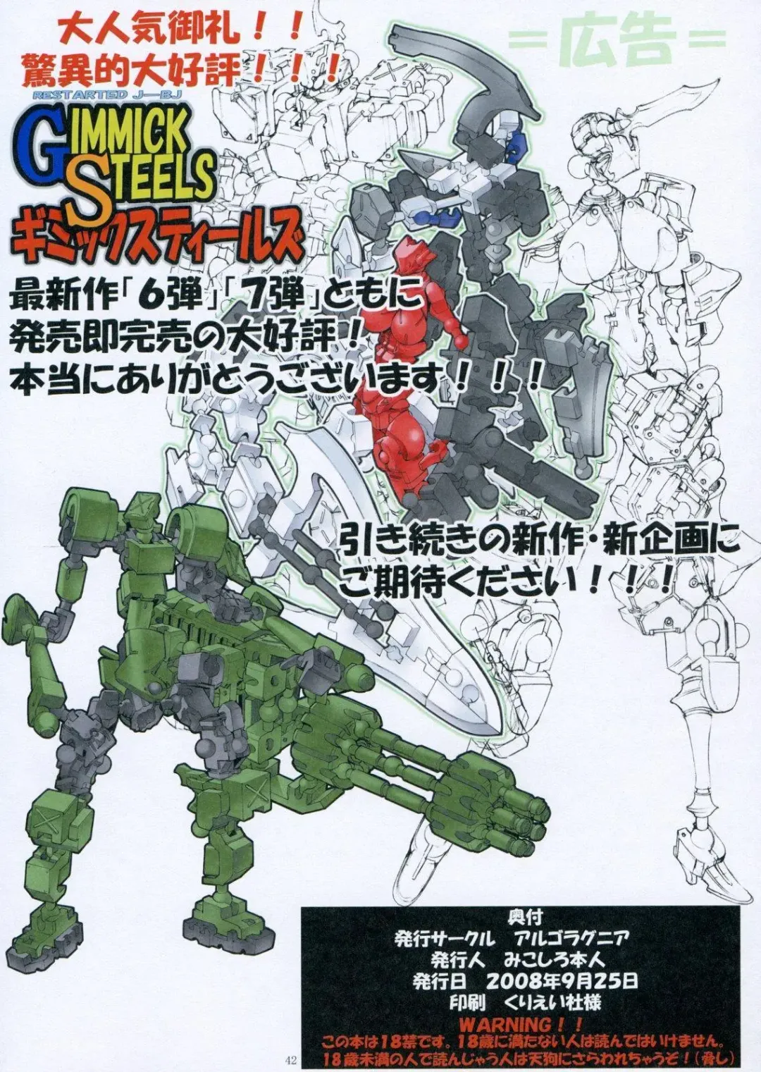 [Mikoshiro Honnin] St. Margareta Gakuen COLORFUL! Vol. 5 Fhentai - Page 41