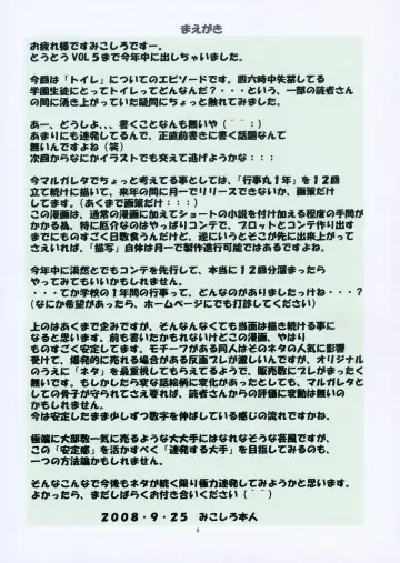 [Mikoshiro Honnin] St. Margareta Gakuen COLORFUL! Vol. 5 Fhentai - Page 3