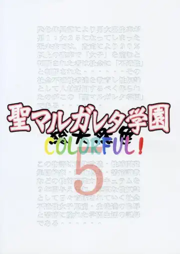 [Mikoshiro Honnin] St. Margareta Gakuen COLORFUL! Vol. 5 Fhentai - Page 42