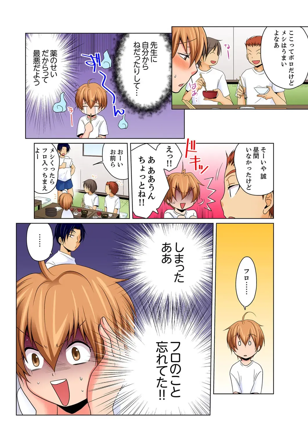 [Matsuyama Hayate] Nyotaika de Ecchi Kenshin!? Mirudake tte Itta no ni... 3 Fhentai - Page 11