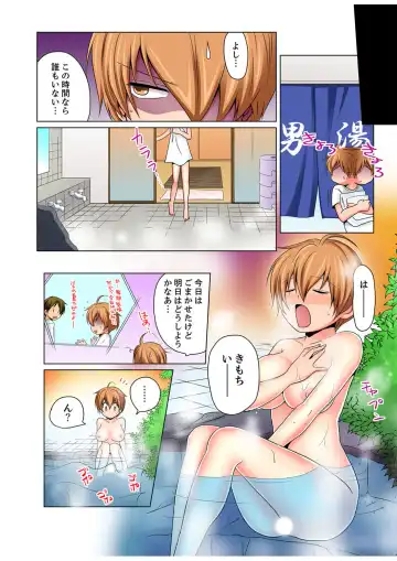 [Matsuyama Hayate] Nyotaika de Ecchi Kenshin!? Mirudake tte Itta no ni... 3 Fhentai - Page 12
