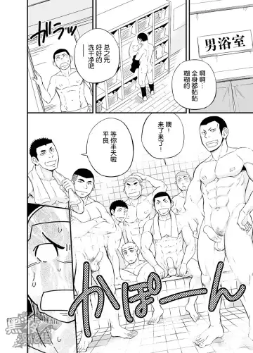 [Draw2] Yahari Kono Yakyuubu Gasshuku wa Machigatte iru. | 果然这种棒球部合宿是不对的。 Fhentai - Page 23