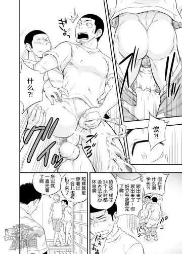 [Draw2] Yahari Kono Yakyuubu Gasshuku wa Machigatte iru. | 果然这种棒球部合宿是不对的。 Fhentai - Page 37