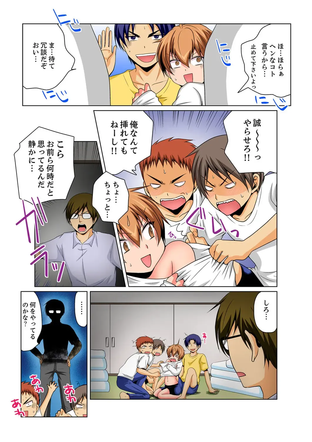 [Matsuyama Hayate] Nyotaika de Ecchi Kenshin!? Mirudake tte Itta no ni... 4 Fhentai - Page 22