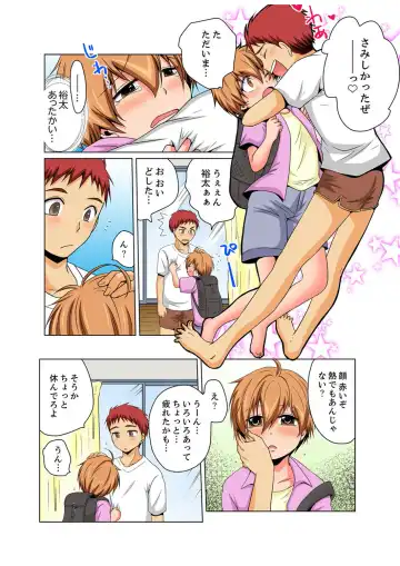 [Matsuyama Hayate] Nyotaika de Ecchi Kenshin!? Mirudake tte Itta no ni... 4 Fhentai - Page 24