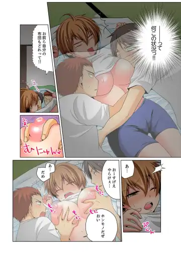 [Matsuyama Hayate] Nyotaika de Ecchi Kenshin!? Mirudake tte Itta no ni... 4 Fhentai - Page 9