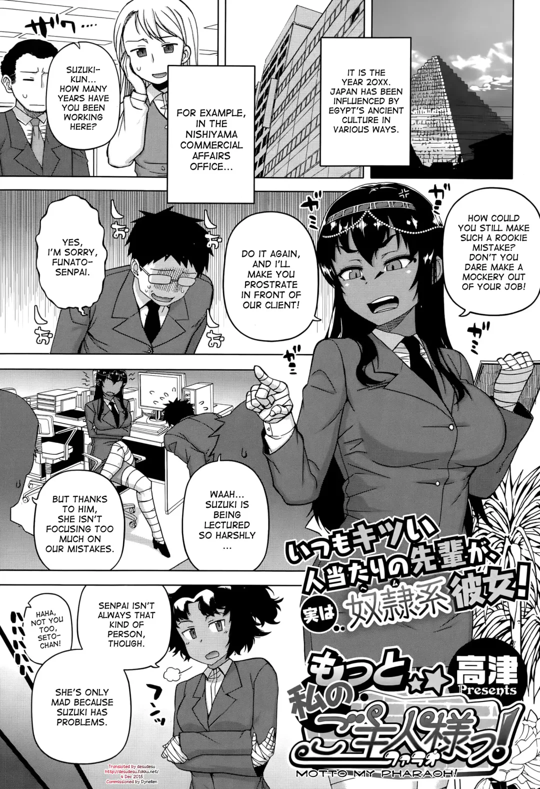 [Takatsu] Motto Watashi no Pharaoh! | More My Pharaoh! Fhentai - Page 1