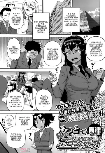 Read [Takatsu] Motto Watashi no Pharaoh! | More My Pharaoh! - Fhentai