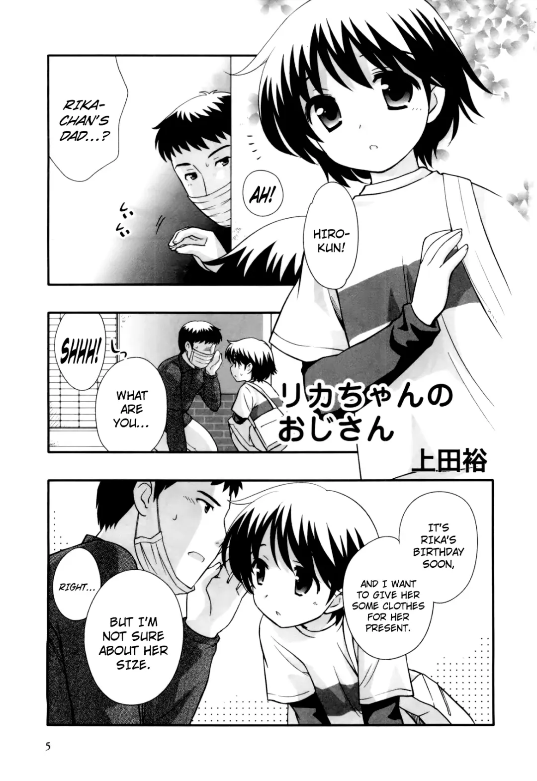 [Ueda Yuu] Rika-chan no Oji-san | Rika-chan's Dad Fhentai - Page 1