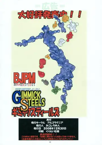 [Mikoshiro Honnin] St. Margareta Gakuen COLORFUL! Vol. 6 Fhentai - Page 41