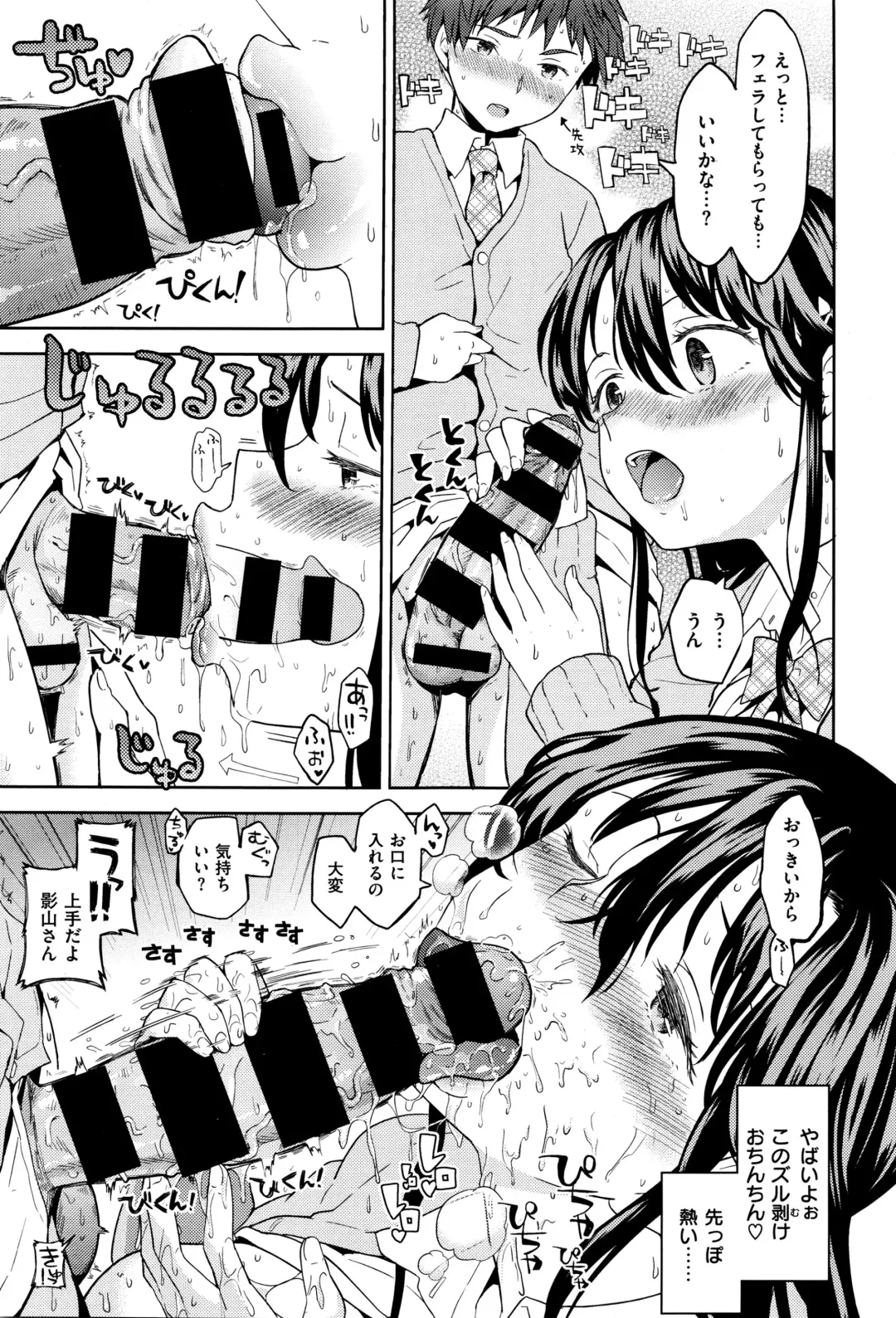 [Ayane] 影山さんのタンデムシート Fhentai - Page 11