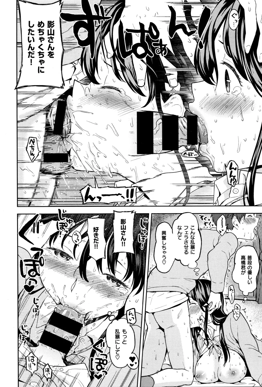 [Ayane] 影山さんのタンデムシート Fhentai - Page 14