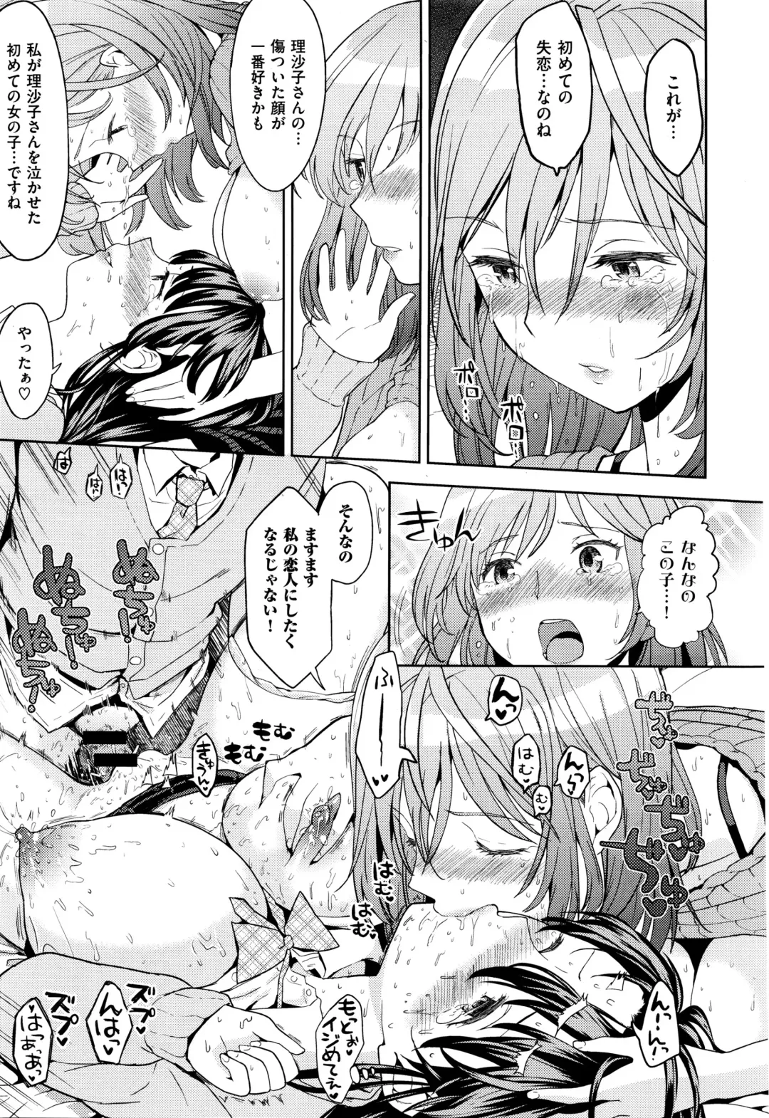 [Ayane] 影山さんのタンデムシート Fhentai - Page 21