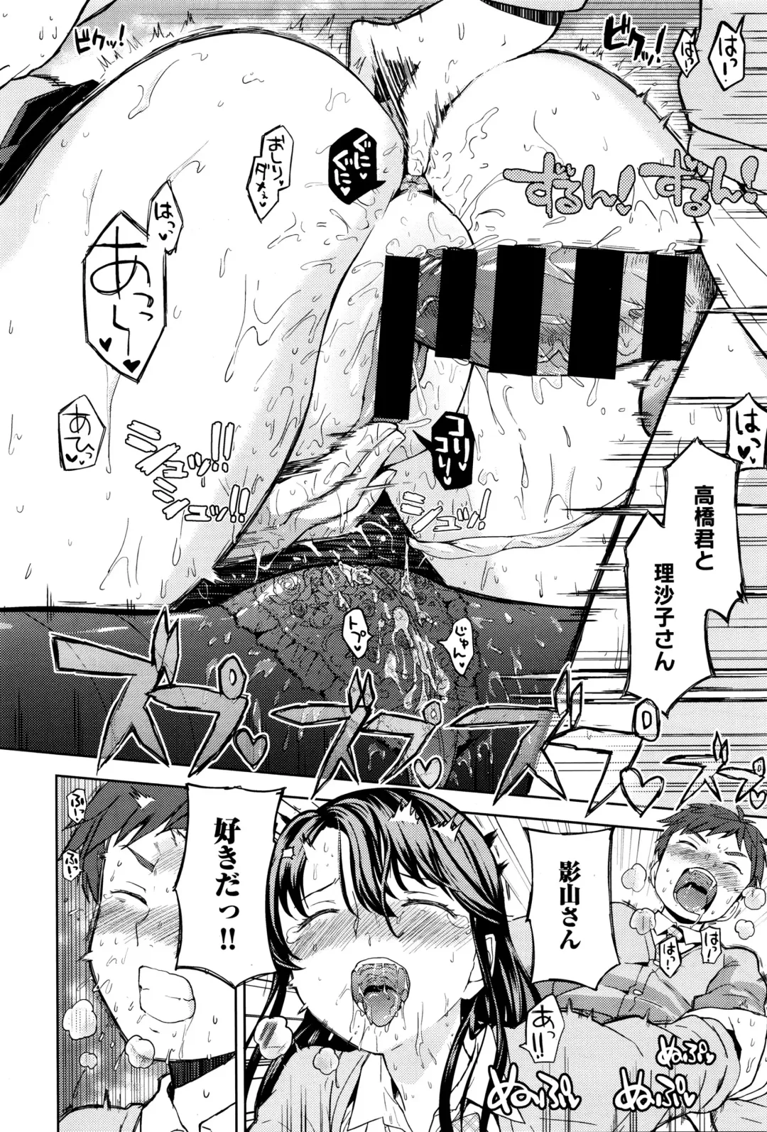 [Ayane] 影山さんのタンデムシート Fhentai - Page 24