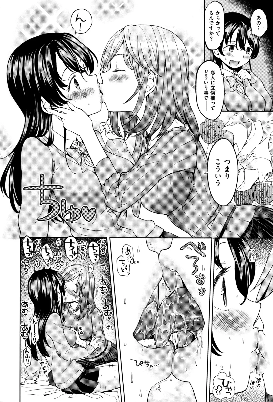 [Ayane] 影山さんのタンデムシート Fhentai - Page 4