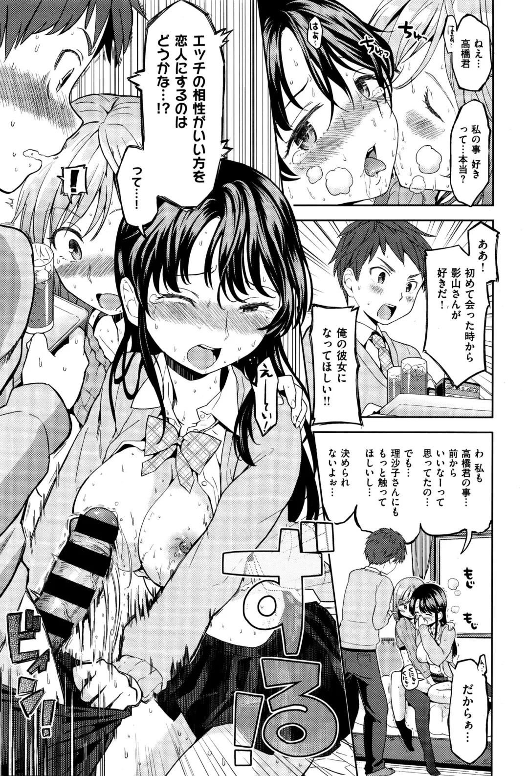 [Ayane] 影山さんのタンデムシート Fhentai - Page 9