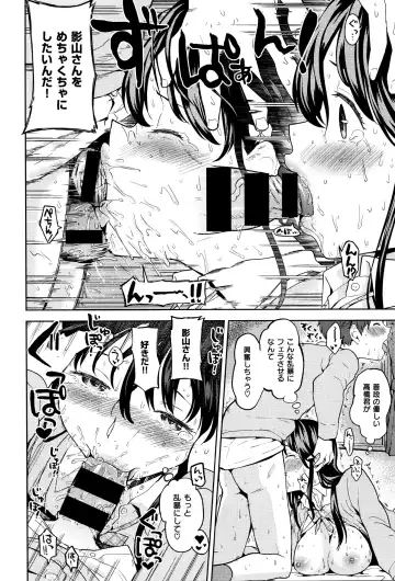 [Ayane] 影山さんのタンデムシート Fhentai - Page 14