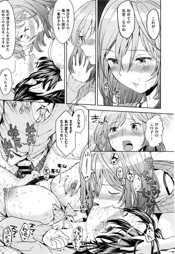 [Ayane] 影山さんのタンデムシート Fhentai - Page 21