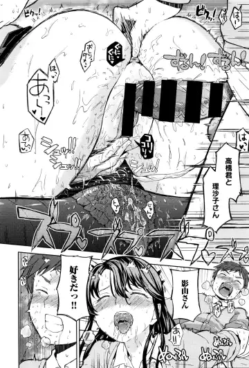 [Ayane] 影山さんのタンデムシート Fhentai - Page 24