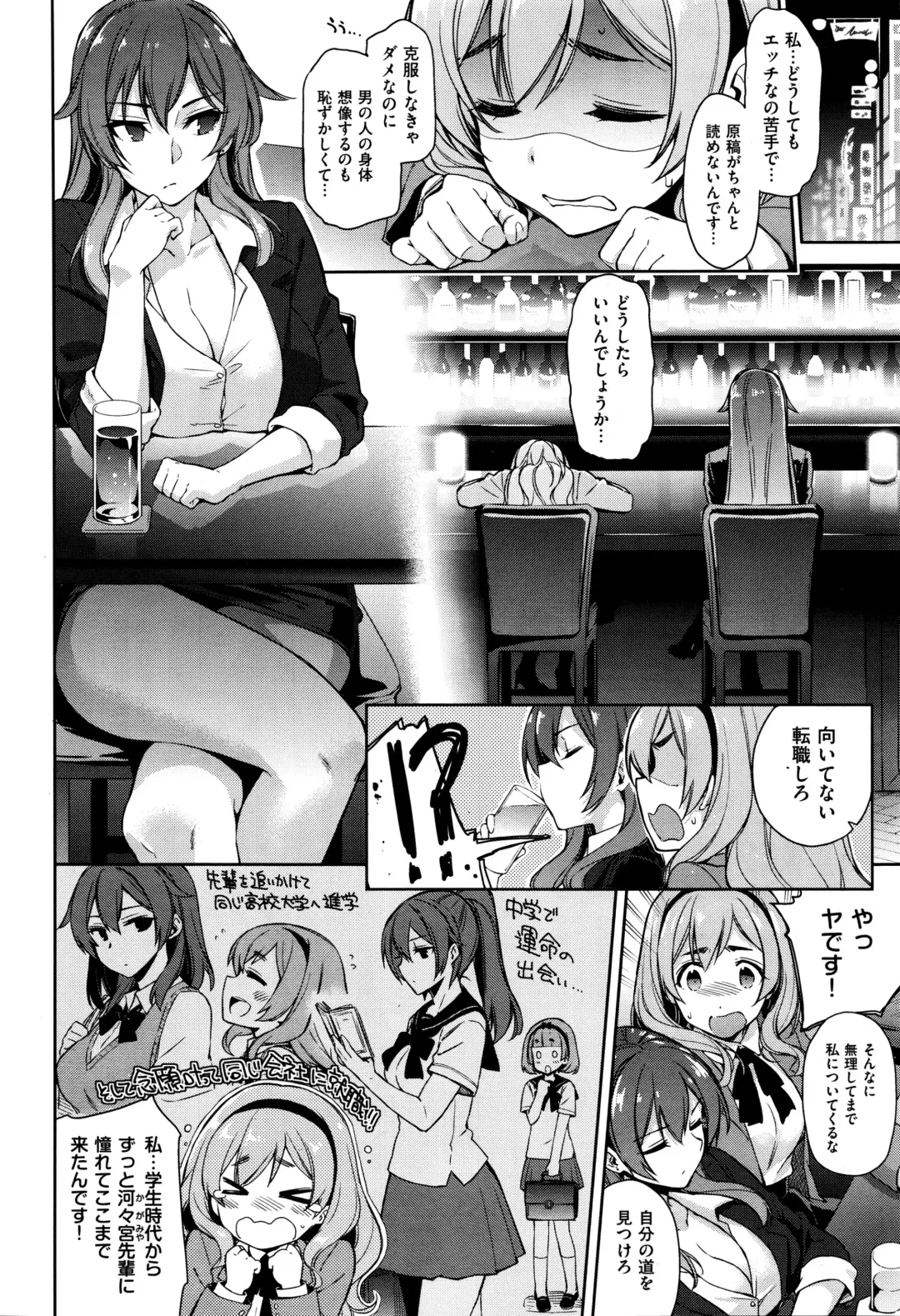 [Kekocha] 編集 河々宮さんと高雛さん Fhentai - Page 2