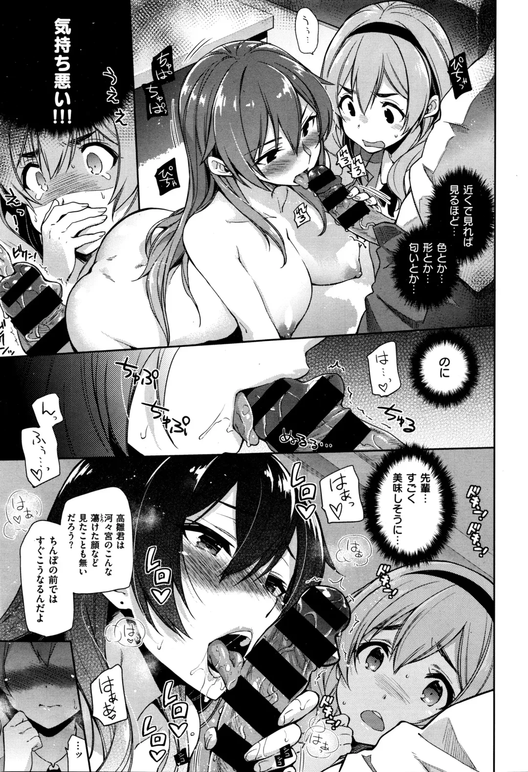 [Kekocha] 編集 河々宮さんと高雛さん Fhentai - Page 7