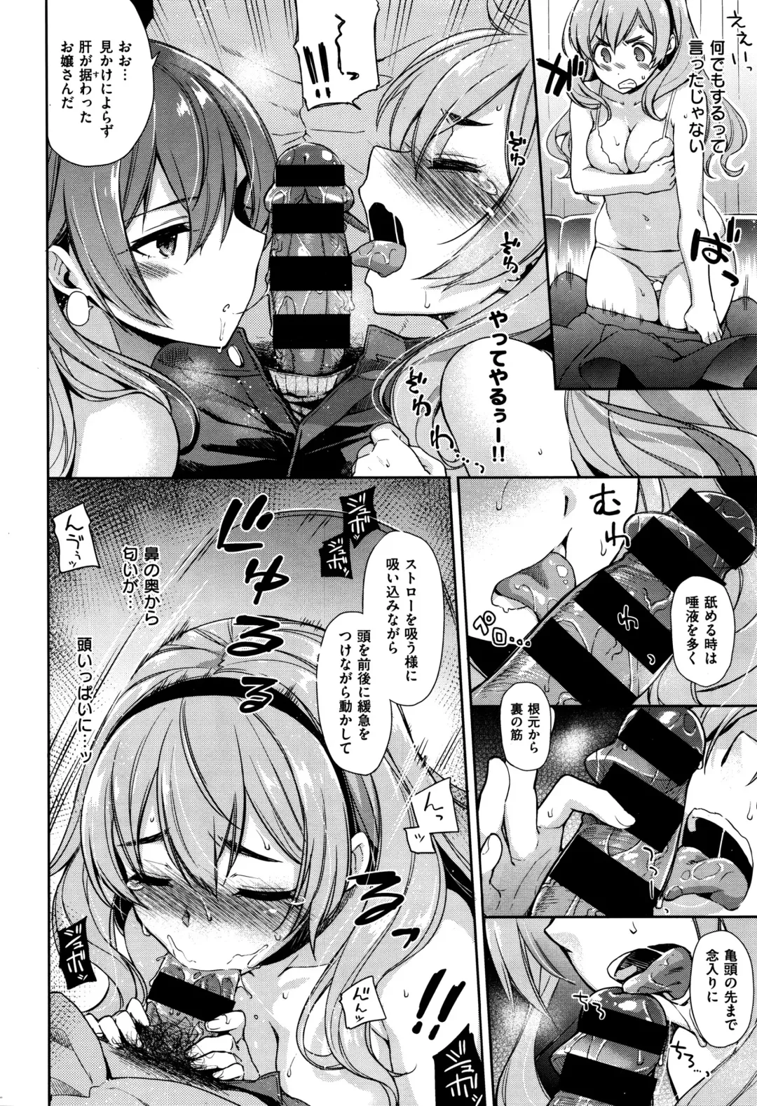 [Kekocha] 編集 河々宮さんと高雛さん Fhentai - Page 8
